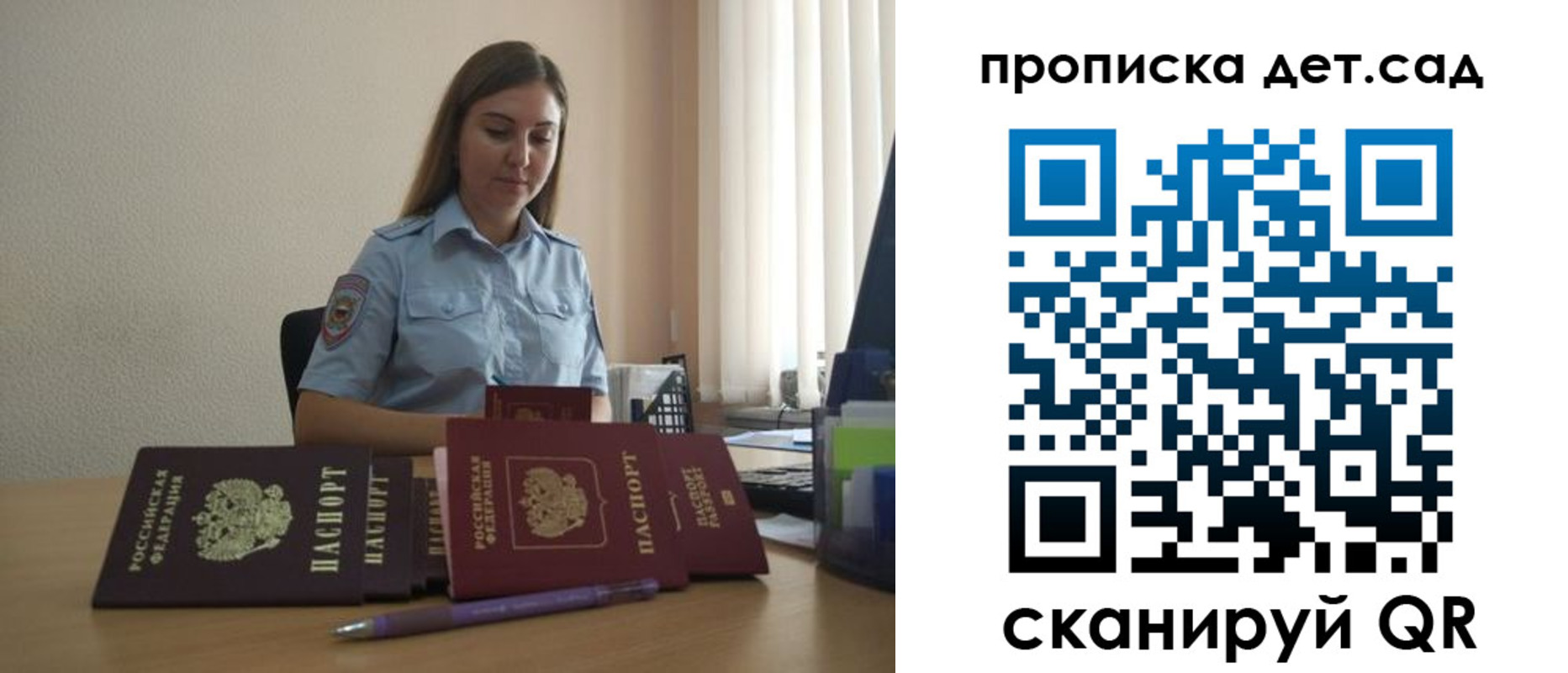 прописка законно в Реже