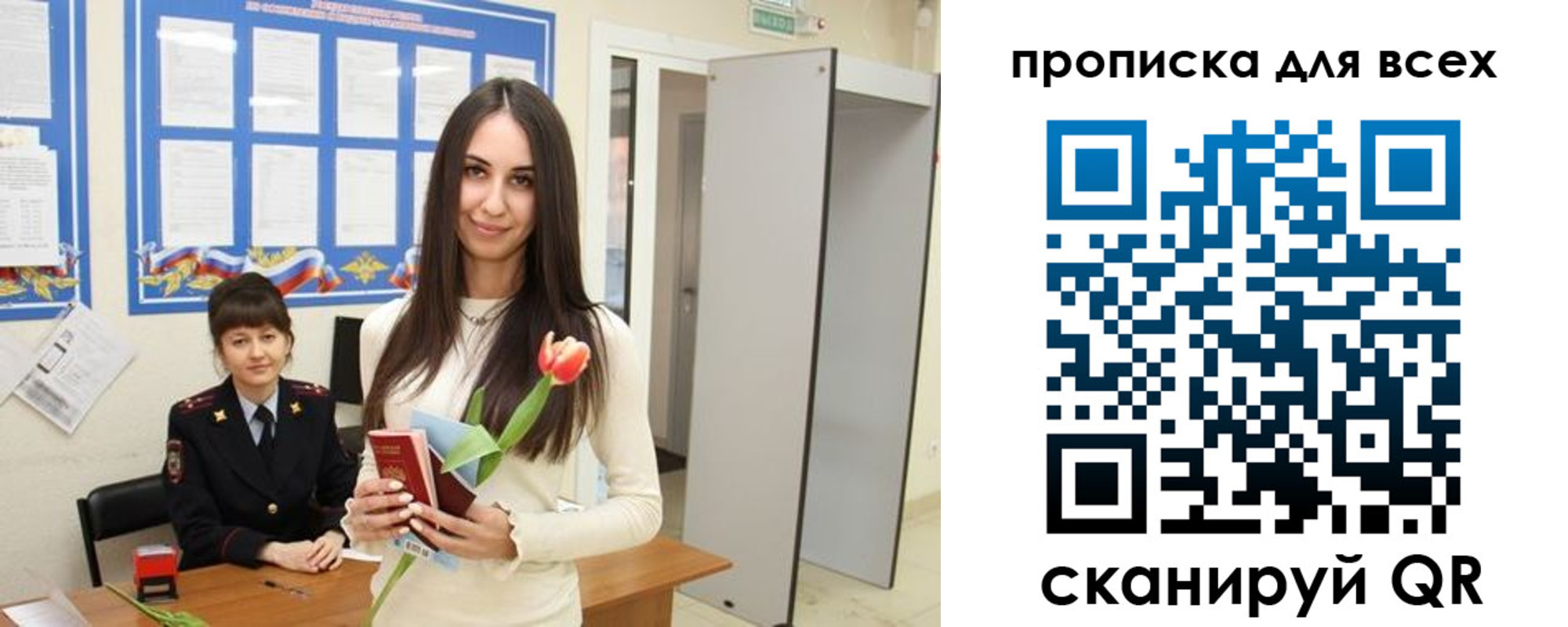 миграционный учет в Реже