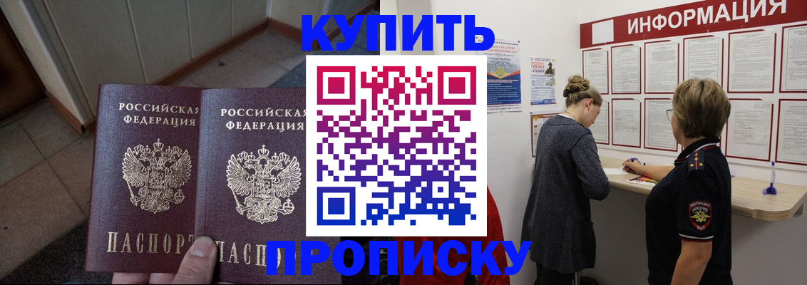 регистрация в Реже