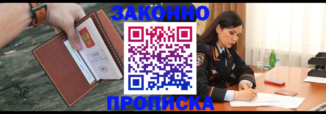 временная регистрация купить в Реже