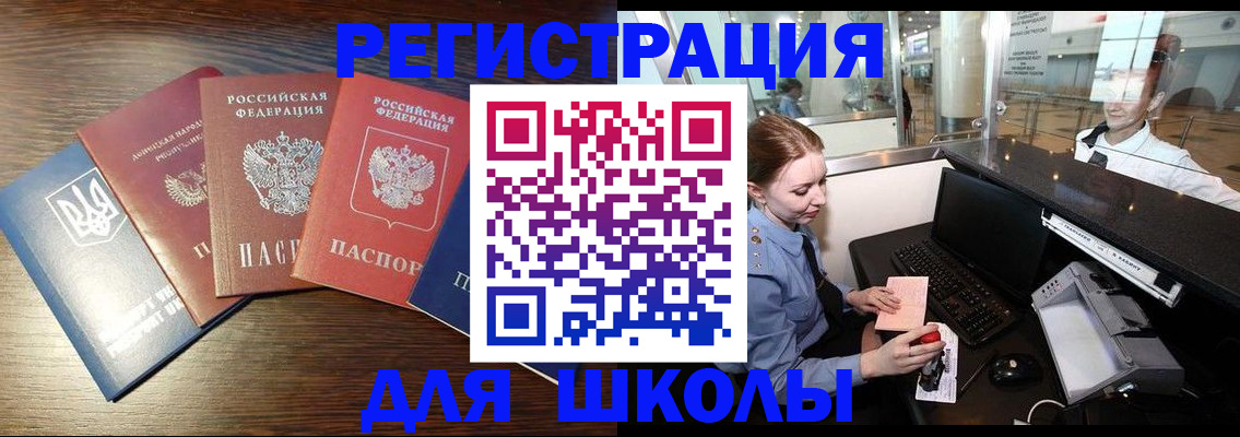 временная регистрация адрес в Реже